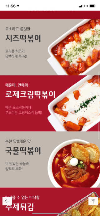 죠스떡볶이 [죠스푸드] 짜빠떡볶이+떡또그+범벅만두 신메뉴 3종 — 5점을 준 리뷰어가 2020년 4월 올린 사용 사진