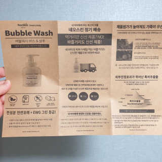 네오스킨 버블 워시 바스 앤 샴푸 — 5점을 준 리뷰어가 2020년 5월 올린 사용 사진