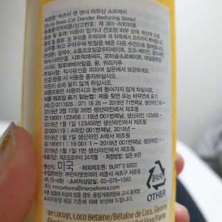 버츠비 캣 댄더 리듀싱 스프레이 — 5점을 준 리뷰어가 2020년 9월 올린 사용 사진