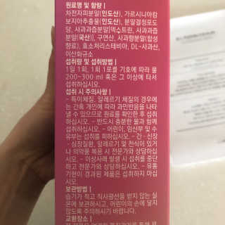 로그네이처 로그 차전자피+가르시니아 — 4점을 준 리뷰어가 2020년 5월 올린 사용 사진