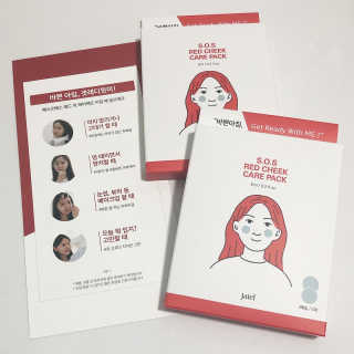 자이엘 S.O.S 레드 칙 케어팩 2 Box — 5점을 준 리뷰어가 2020년 4월 올린 사용 사진