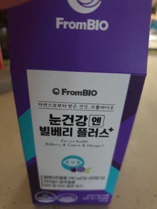 프롬바이오 피곤한 눈엔 눈건강엔 빌베리 플러스 1개월 — 5점을 준 리뷰어가 2020년 4월 올린 사용 사진