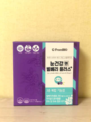 프롬바이오 피곤한 눈엔 눈건강엔 빌베리 플러스 1개월 — 5점을 준 리뷰어가 2020년 7월 올린 사용 사진