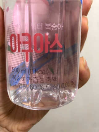 아쿠아스 플레이버워터 ★[아쿠아스] 복숭아 플레이버워터 1BOX 20개입★ — 5점을 준 리뷰어가 2020년 4월 올린 사용 사진