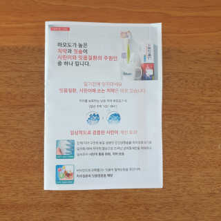 봄날연구소 부광 네오메드치약 2개+ 30g 휴대용 미니치약 — 4점을 준 리뷰어가 2020년 9월 올린 사용 사진