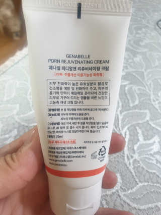 제나벨 피디알앤 재생크림 70ml — 5점을 준 리뷰어가 2020년 6월 올린 사용 사진