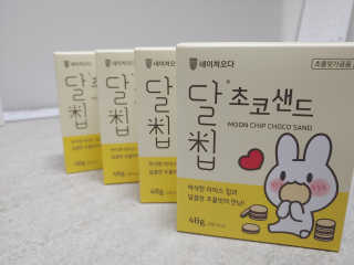 네이처오다 달칩 초코샌드 — 3점을 준 리뷰어가 2020년 6월 올린 사용 사진