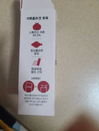 조은약초 석류콜라겐 석류즙 석류쪼옥 젤리 스틱 15포 x 20g — 5점을 준 리뷰어가 2020년 8월 올린 사용 사진