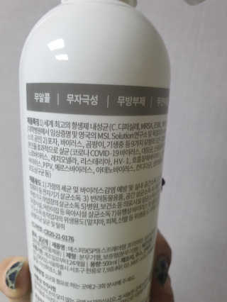 SP9 스프레이형 프리미엄 살균소독제 500ml+100ml — 5점을 준 리뷰어가 2020년 11월 올린 사용 사진