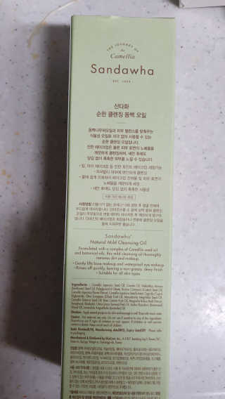 스킨큐어 산다화 순한 클렌징 동백 오일 200ml — 5점을 준 리뷰어가 2020년 4월 올린 사용 사진