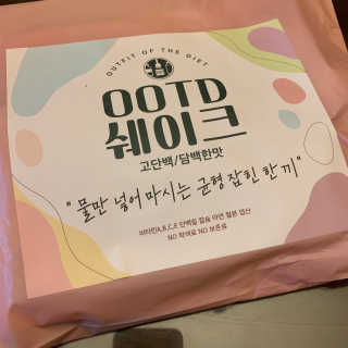 [꾸콤] 참참 OOTD쉐이크 담백한 일주일세트 50g x 5 — 5점을 준 리뷰어가 2020년 11월 올린 사용 사진