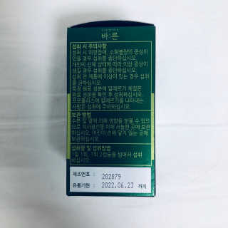 건강한약속 바른 바른 그린 프로폴리스 츄어블 — 5점을 준 리뷰어가 2020년 8월 올린 사용 사진