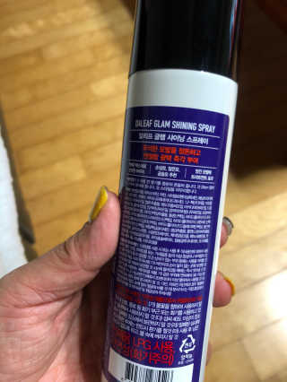 달리프 글램 샤이닝 스프레이 150ml — 3점을 준 리뷰어가 2020년 4월 올린 사용 사진