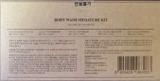 아미니 플라워 테라피 바디워시  5종키트 — 4점을 준 리뷰어가 2020년 11월 올린 사용 사진