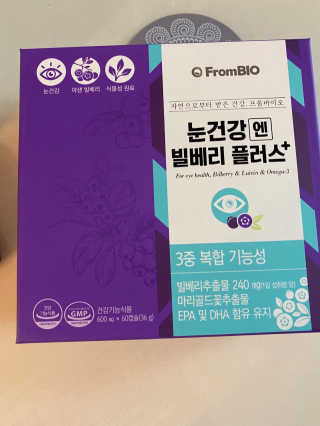 프롬바이오 피곤한 눈엔 눈건강엔 빌베리 플러스 1개월 — 5점을 준 리뷰어가 2020년 5월 올린 사용 사진