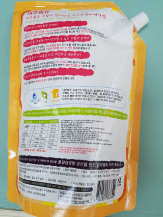 내추럴듀 실내건조 유아세제 2개 + 유아유연제 1개 — 5점을 준 리뷰어가 2020년 4월 올린 사용 사진
