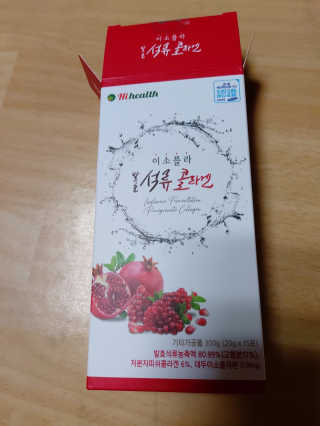 [하이헬스] 탱글탱글 이소플라 발효 석류 콜라겐 젤리 — 5점을 준 리뷰어가 2020년 6월 올린 사용 사진