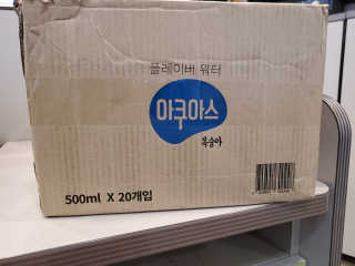 아쿠아스 플레이버워터 [아쿠아스] 제로칼로리 플레이버워터 복숭아/청포도 1BOX 20개입 — 5점을 준 리뷰어가 2020년 7월 올린 사용 사진
