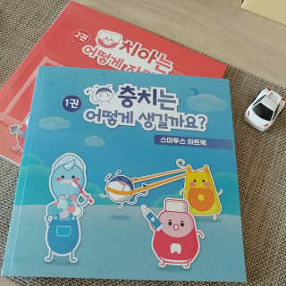 [스마투스코리아] 아트북 1,2권 세트+어린이 치실 1개 — 5점을 준 리뷰어가 2020년 9월 올린 사용 사진