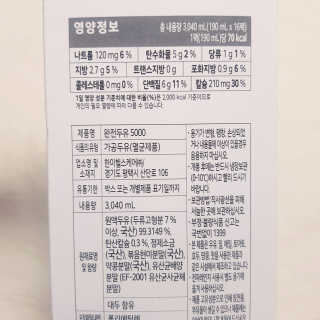 세상간단 완전푸드 [완전두유] 5종 — 5점을 준 리뷰어가 2020년 4월 올린 사용 사진