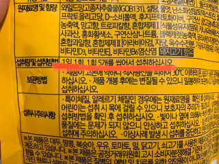 프롬바이오 [1+1] 홍쓰다스 와일드망고 다이어트 구미 10일분 — 5점을 준 리뷰어가 2020년 4월 올린 사용 사진