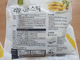 가치식탁 리얼치즈스틱, 리얼크림치즈볼 — 5점을 준 리뷰어가 2020년 8월 올린 사용 사진