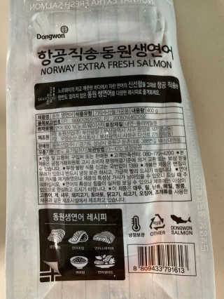동원산업 항공직송 동원생연어_400g — 5점을 준 리뷰어가 2020년 4월 올린 사용 사진