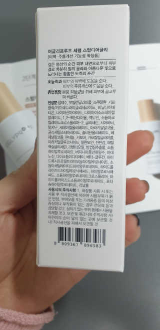 어글리프루프 세럼 스탑디어글리 딥 컨템플레이션 30ml — 4점을 준 리뷰어가 2020년 12월 올린 사용 사진