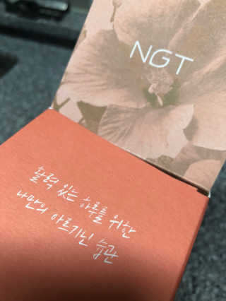 네츄럴굿띵스 잇츠 아르기닌 14포 1박스 — 3점을 준 리뷰어가 2020년 6월 올린 사용 사진