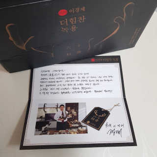 [시즌6] 이경제 더힘찬녹용 1개월분 — 5점을 준 리뷰어가 2020년 5월 올린 사용 사진