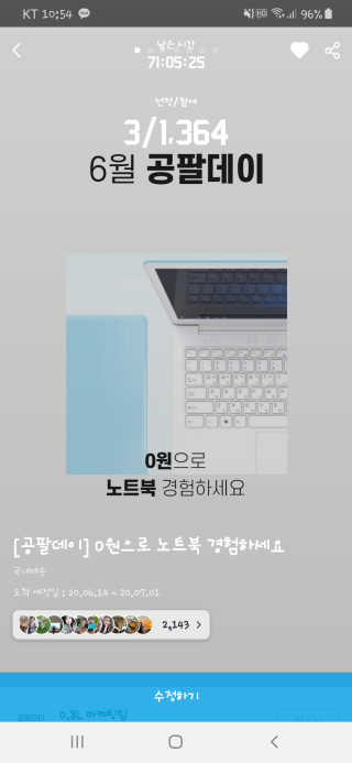 0.8L 마케팅팀 [공팔데이] 0원으로 노트북 경험하세요 — 5점을 준 리뷰어가 2020년 6월 올린 사용 사진