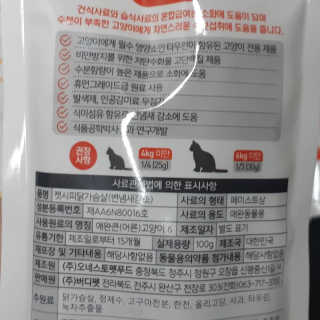 [캣시피] 고양이들의 반찬, 대용량 츄르 3종 — 4점을 준 리뷰어가 2020년 8월 올린 사용 사진