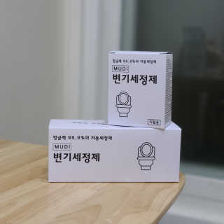 무디메이드 MUDI 변기세정제 본품, 리필 — 5점을 준 리뷰어가 2020년 5월 올린 사용 사진
