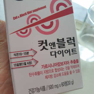 비타맘 컷앤블럭 식욕억제제 탄수화물차단제 칼로리컷팅제 HCA — 5점을 준 리뷰어가 2020년 6월 올린 사용 사진