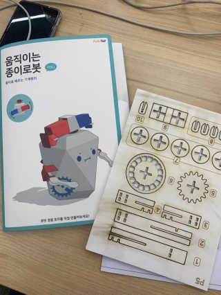움직이는 종이로봇 - 로빗 로얄버전 움직이는 종이 로봇 - 로빗 — 4점을 준 리뷰어가 2020년 11월 올린 사용 사진