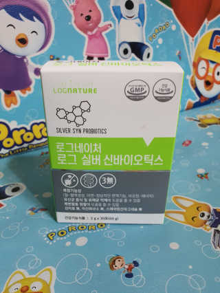 로그네이처 로그 실버 신바이오틱스 — 5점을 준 리뷰어가 2020년 6월 올린 사용 사진