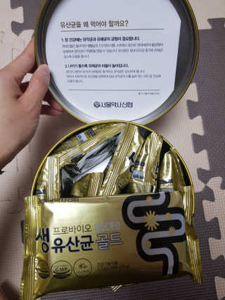 서울약사신협_프로바이오생유산균골드_2.5x100포 — 4점을 준 리뷰어가 2020년 6월 올린 사용 사진