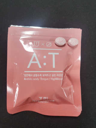 입 냄새 완화에 도움을 주는 에티켓 캔디 복숭아맛 앳캔디 — 5점을 준 리뷰어가 2020년 12월 올린 사용 사진