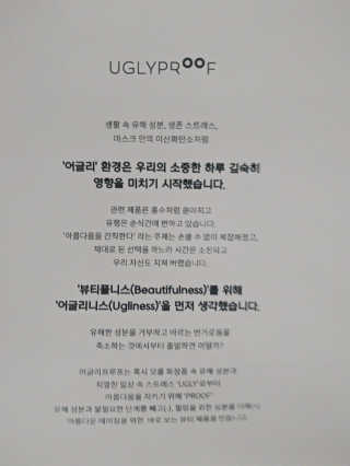 어글리프루프 에센스 스탑디어글리 레드모먼트 에센스 120ml — 5점을 준 리뷰어가 2020년 8월 올린 사용 사진