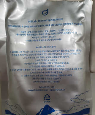 [설랩] 클렌징워터 세안수 500ml x 6팩 — 3.5점을 준 리뷰어가 2020년 8월 올린 사용 사진