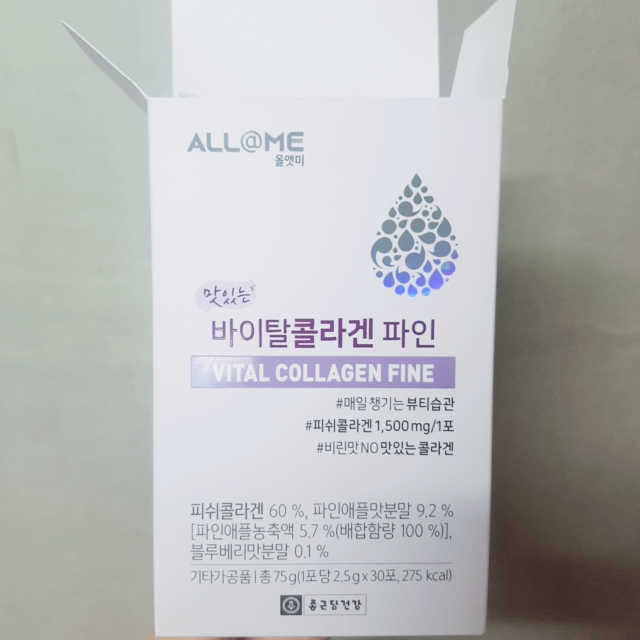 올앳미 바이탈콜라겐 파인 리뷰 사진