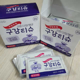 100도 이상에서 삶아 멸균 안심 아이수 구강 티슈 — 5점을 준 리뷰어가 2020년 10월 올린 사용 사진