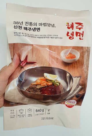 [해주냉면] 신천맛집 매운 비빔냉면 2인분 + 무절임 — 5점을 준 리뷰어가 2020년 5월 올린 사용 사진