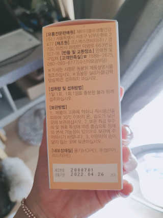 JW중외제약 마이코드 멀티비타민미네랄 포 맨 — 5점을 준 리뷰어가 2020년 9월 올린 사용 사진