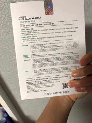 리더스코스메틱 리더스 시카 카밍  마스크 — 5점을 준 리뷰어가 2020년 6월 올린 사용 사진