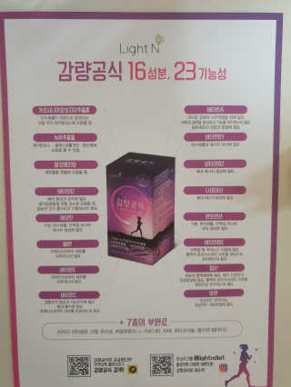[감량공식] 다이어트 건강기능식품 신규 캠페인 — 4.5점을 준 리뷰어가 2020년 4월 올린 사용 사진