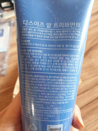 홈앤살롱 매일매일 앝 데일리 트리트먼트 — 5점을 준 리뷰어가 2020년 4월 올린 사용 사진