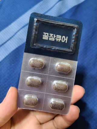 조은약초 꿀잠큐어 제주 감태추출물 감태정 600mg — 5점을 준 리뷰어가 2020년 5월 올린 사용 사진