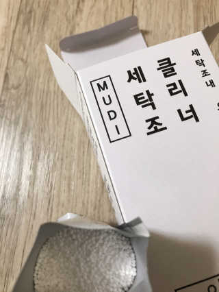 무디메이드 MUDI 세탁조 클리너 2세트 — 5점을 준 리뷰어가 2020년 5월 올린 사용 사진
