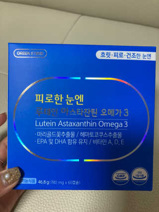 [그린스토어] 피로한눈엔 루테인 아스타잔틴 오메가3 — 5점을 준 리뷰어가 2020년 11월 올린 사용 사진